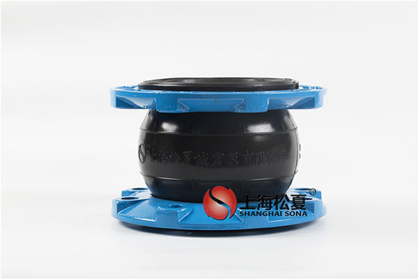 DN150单球体耐乳化液橡胶软接头-NBR橡胶/球磨法兰